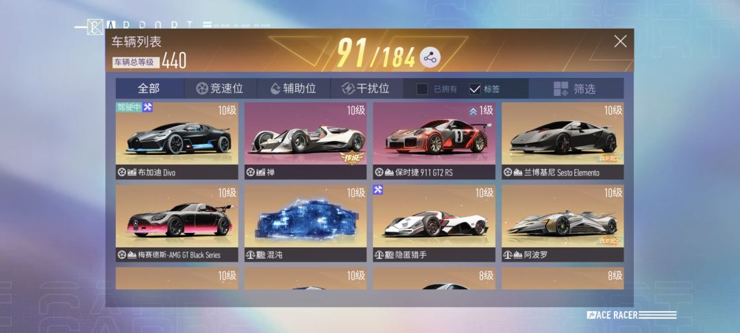 换车 3