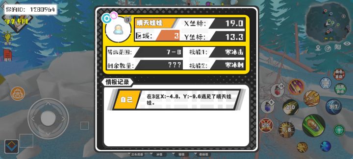 事件分享截图