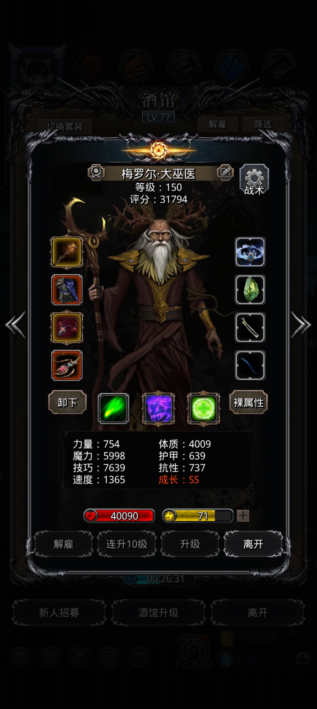 拿下图42小白龙 2