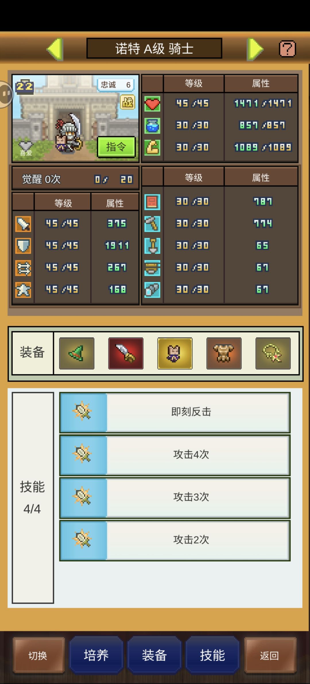 歪罗迷宫卡箱 1