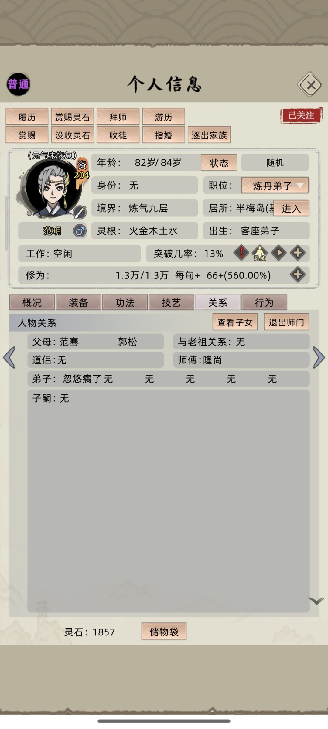 为啥问仙没加天赋呀 1