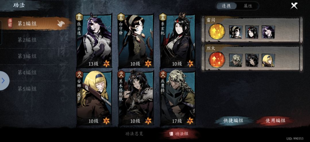 终于搞懂应该怎么玩了 1