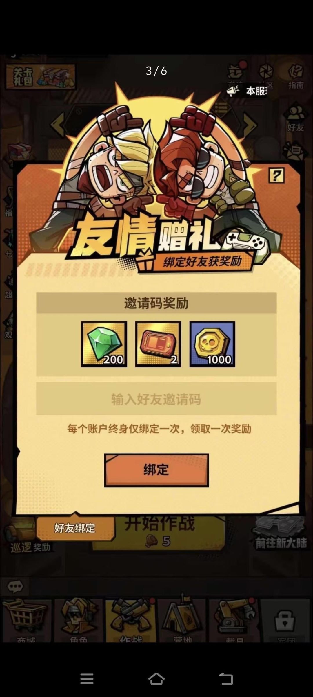 新手玩家如何起号!! 1