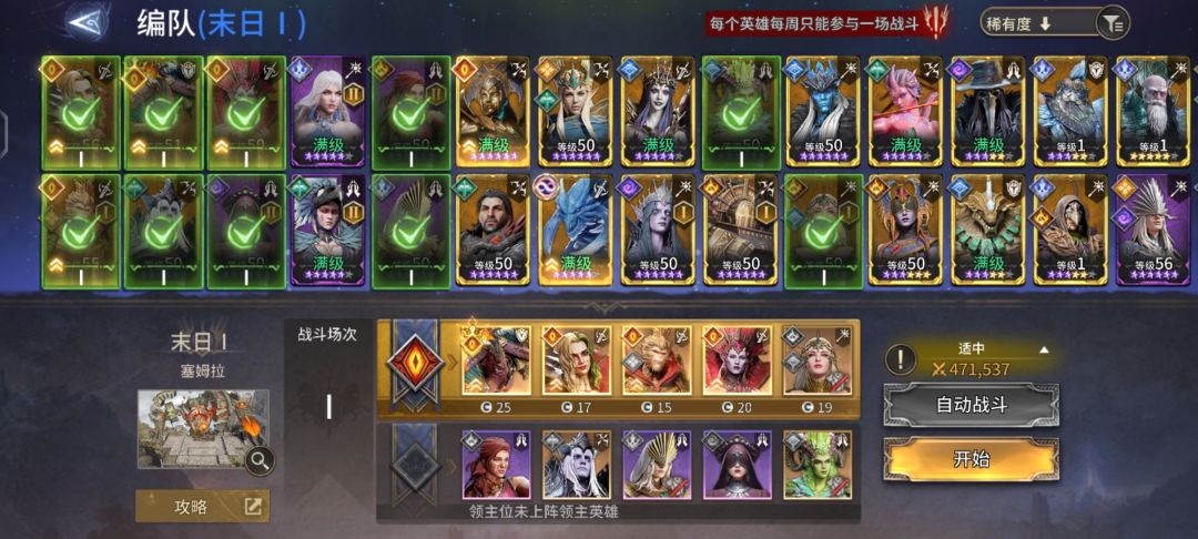 佬哥们,我这个阵容打泰坦需要调整什么 1