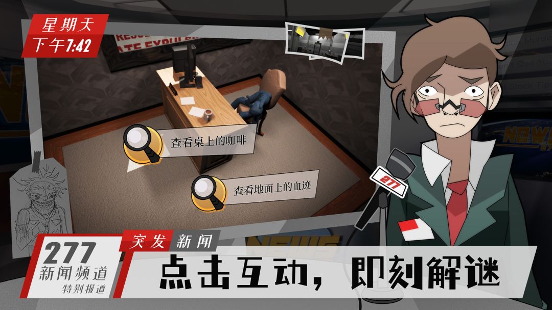 家人们谁懂啊!挖到一款超绝推理神作 2