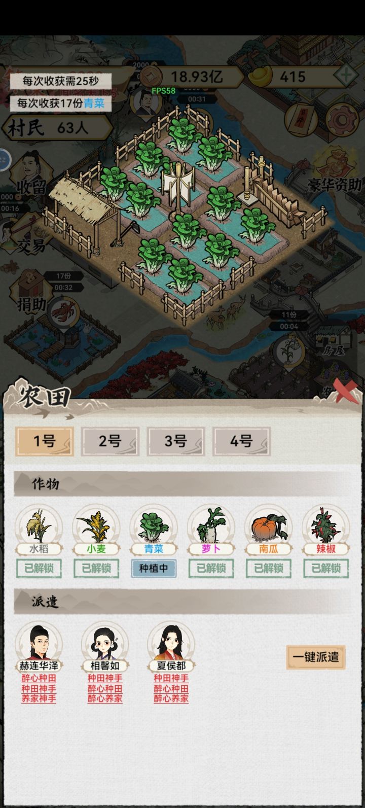 这游戏通关太容易了，就挑战了三属性，还是有些难[表情_泪目][表情_泪目][表情_泪目]#截图