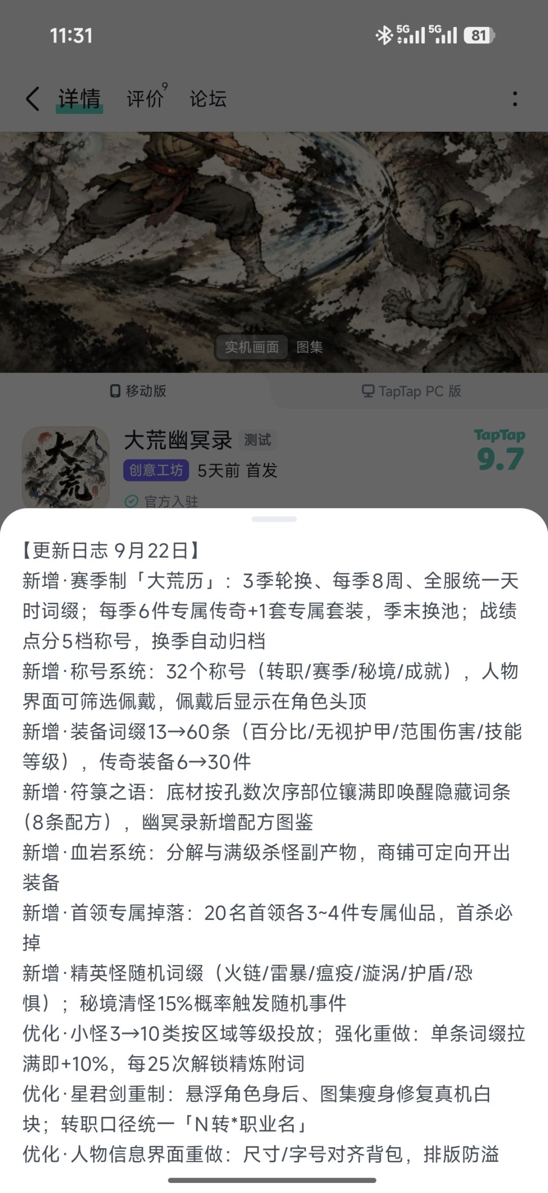 近期更新一览 1