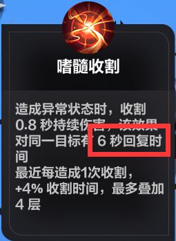 收割的问题,呼叫大佬 6