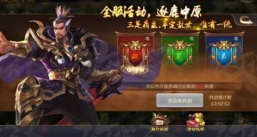 跨服丨天下大势分久必合！「逐鹿中原」玩法介绍