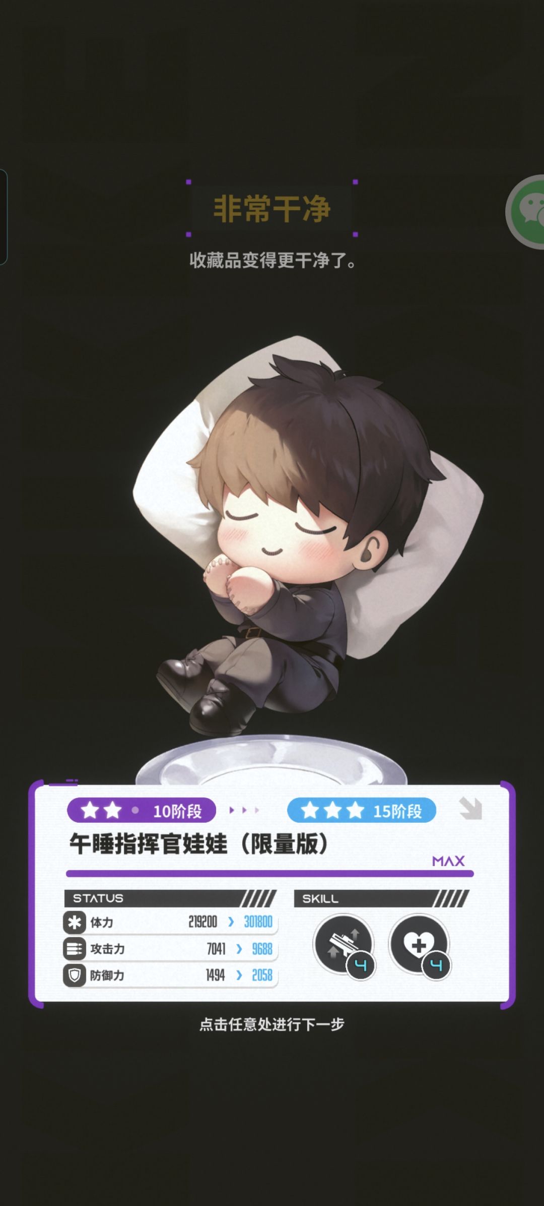 两个紫粮,从6级到15级??? 1