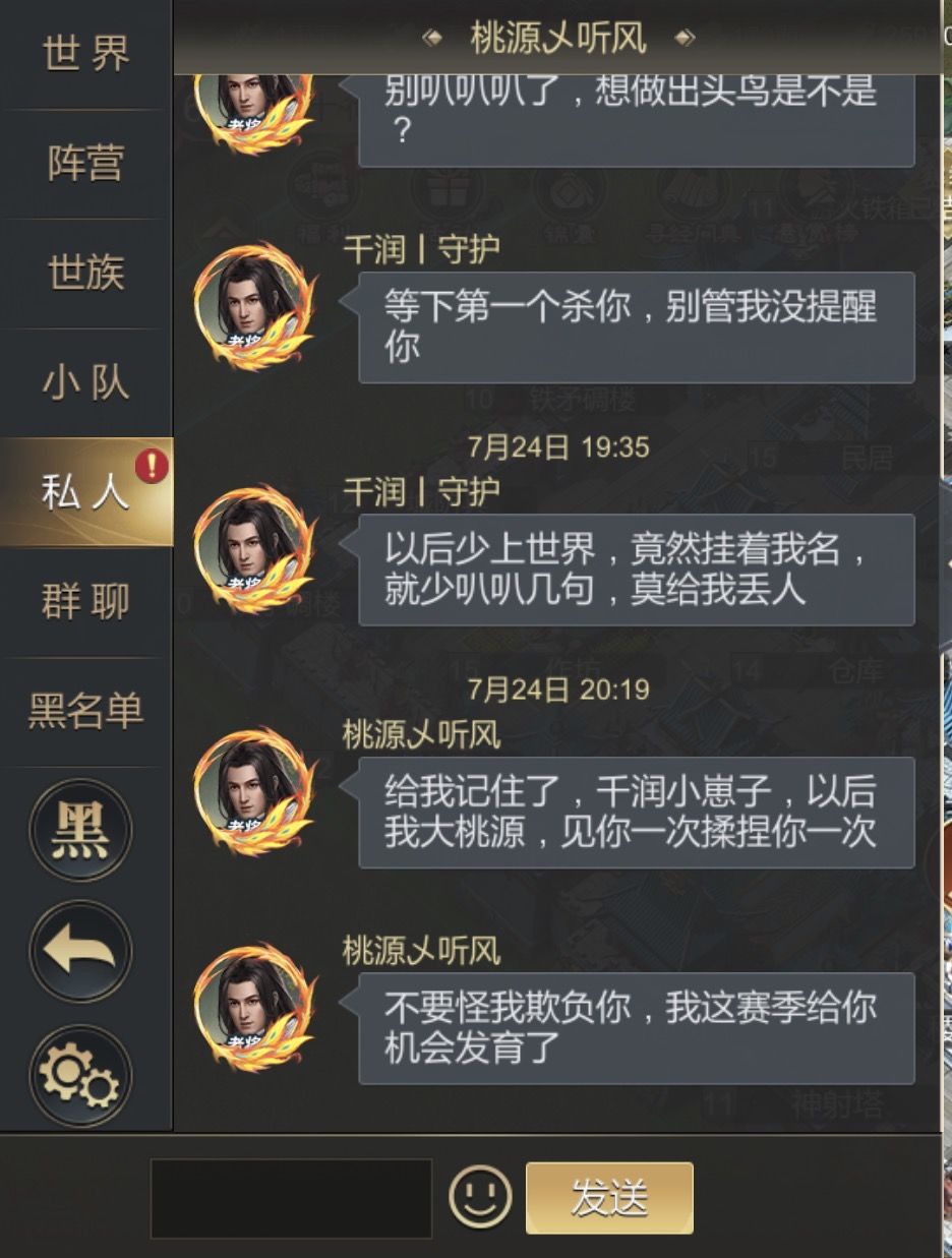 曝光一个垃圾士族,大家避坑! 3