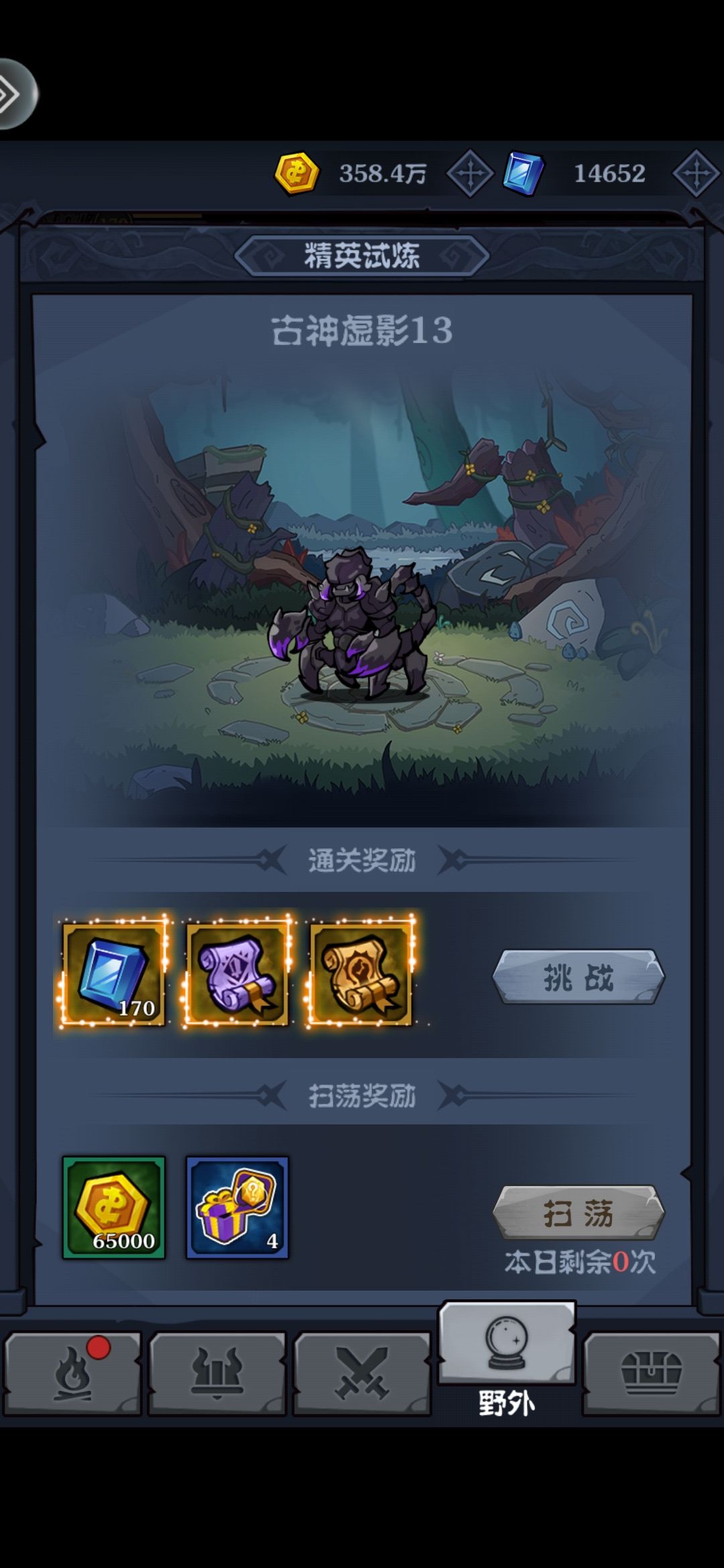 【有奖攻略征集】+攻略内容 3