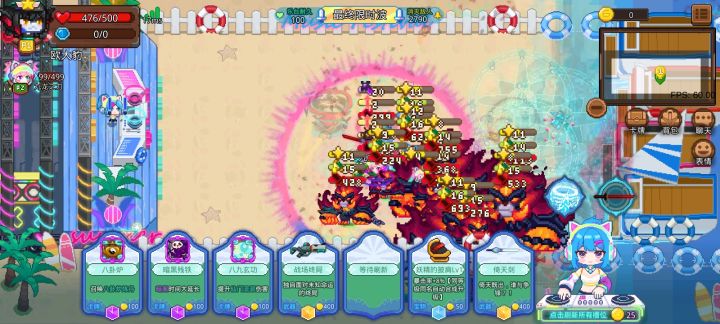 打卡！夏日狂欢节！截图
