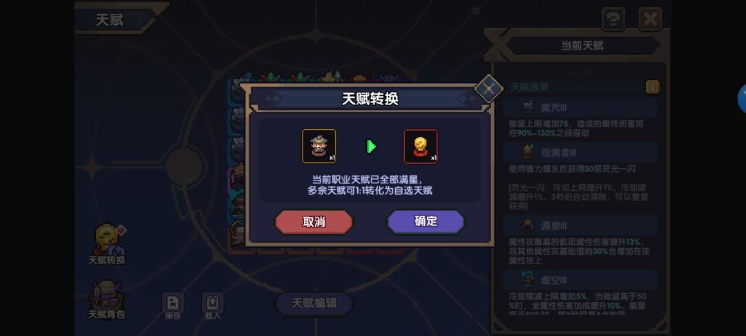 这种天赋在什么位置点开 1