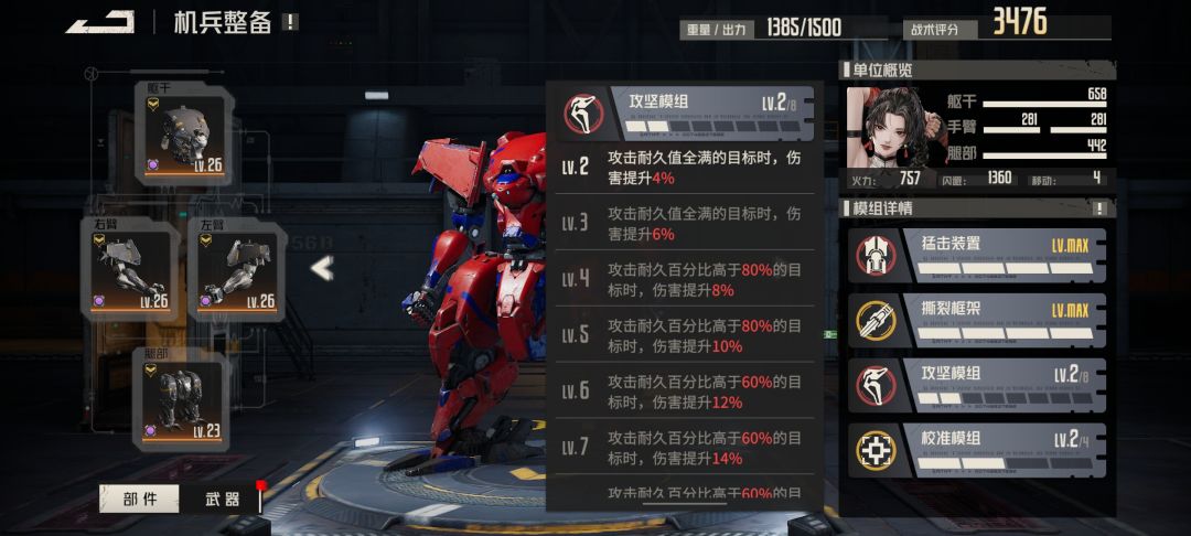 萌新求问,那个攻坚模组怎么升级,求大佬告 1