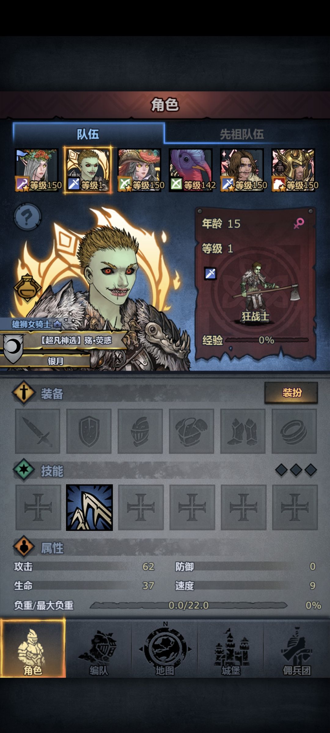 魔丸现世 1