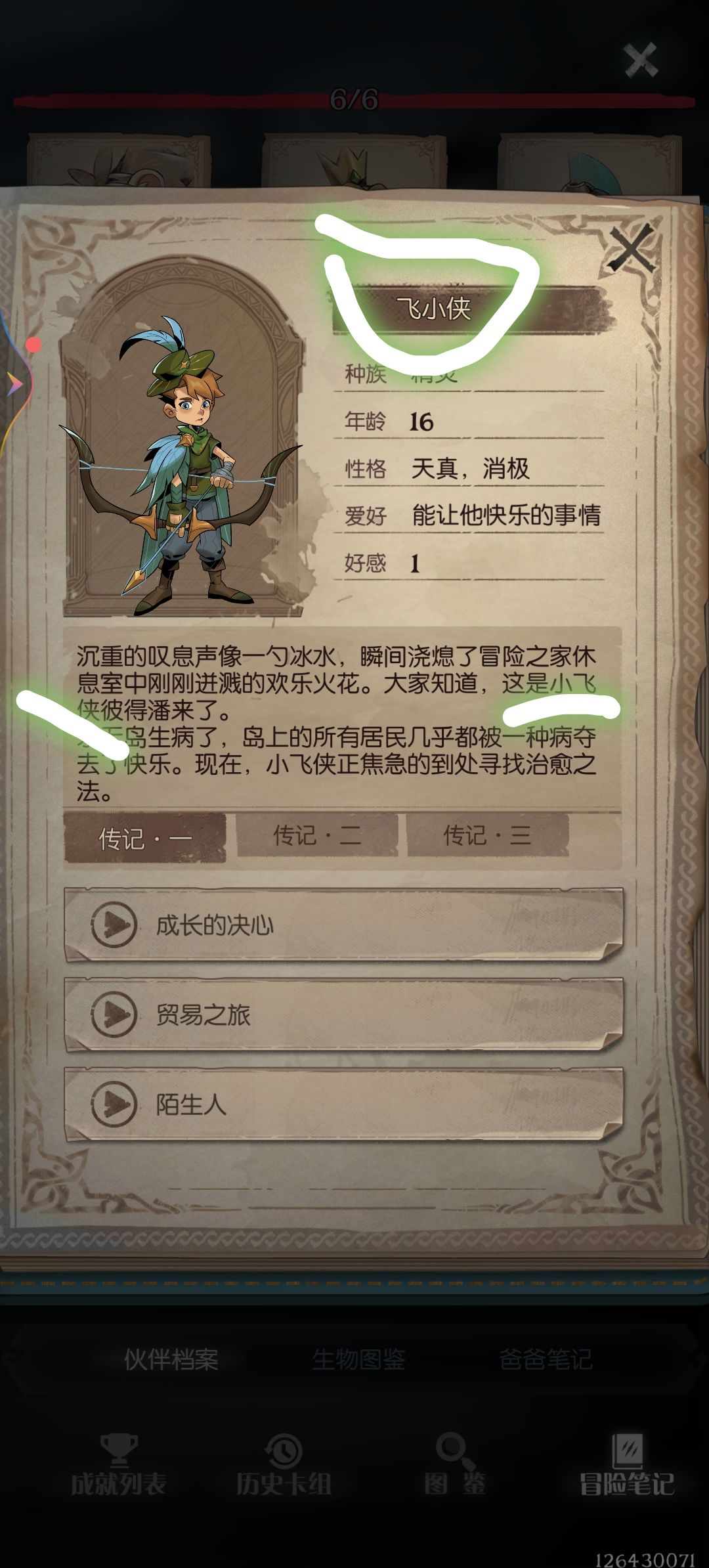 文案能不能用点心 1