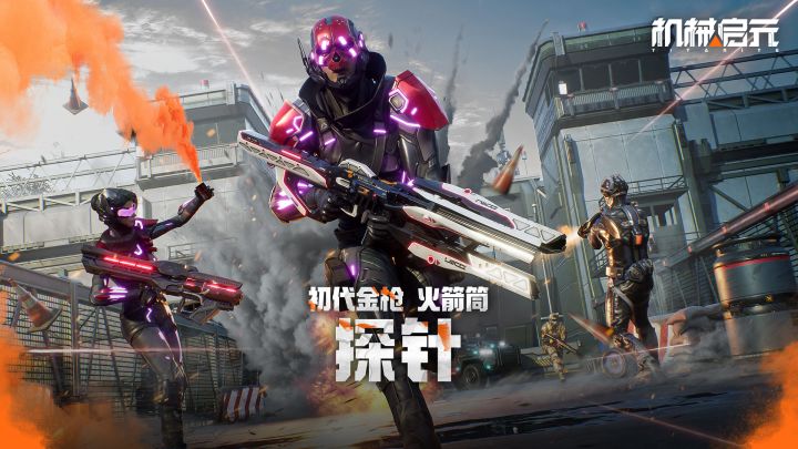 「探针」的三发索命天降审判！你无处可逃！截图