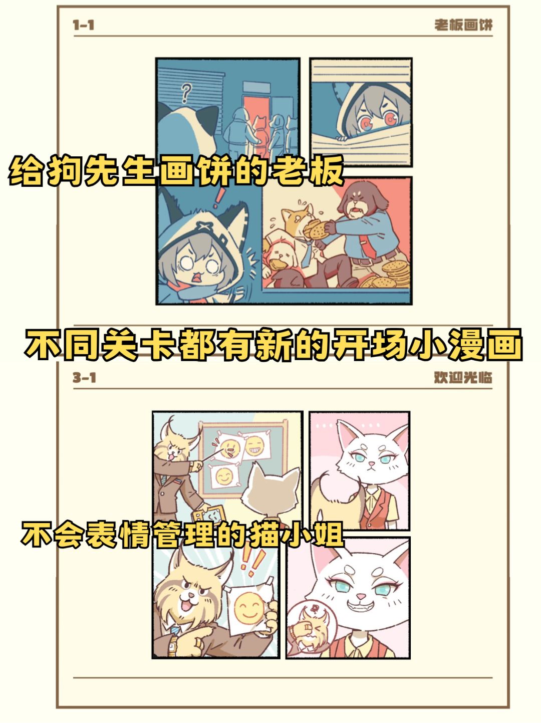 好玩😆当生活日常变成了魔性的音游 9