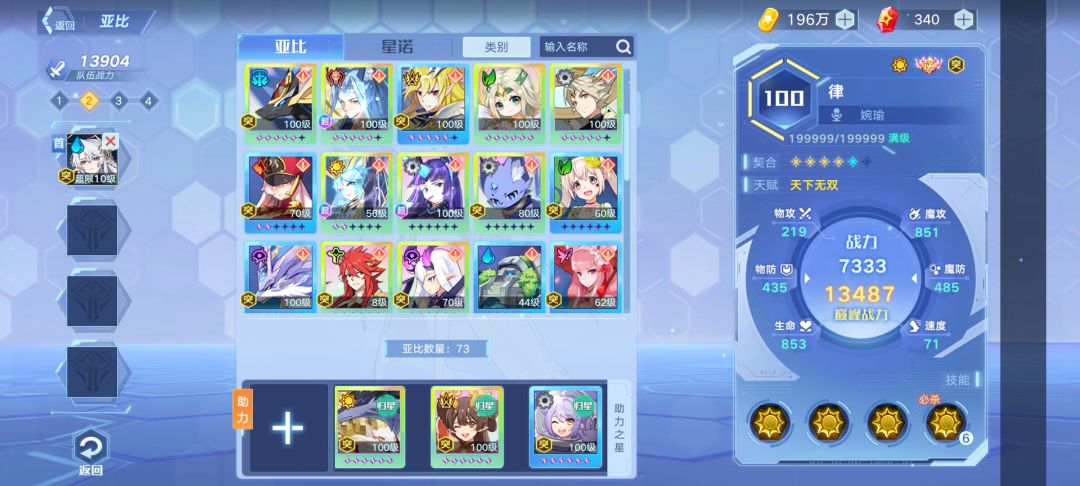回归一周抽了提妈，攒了200晶石 2