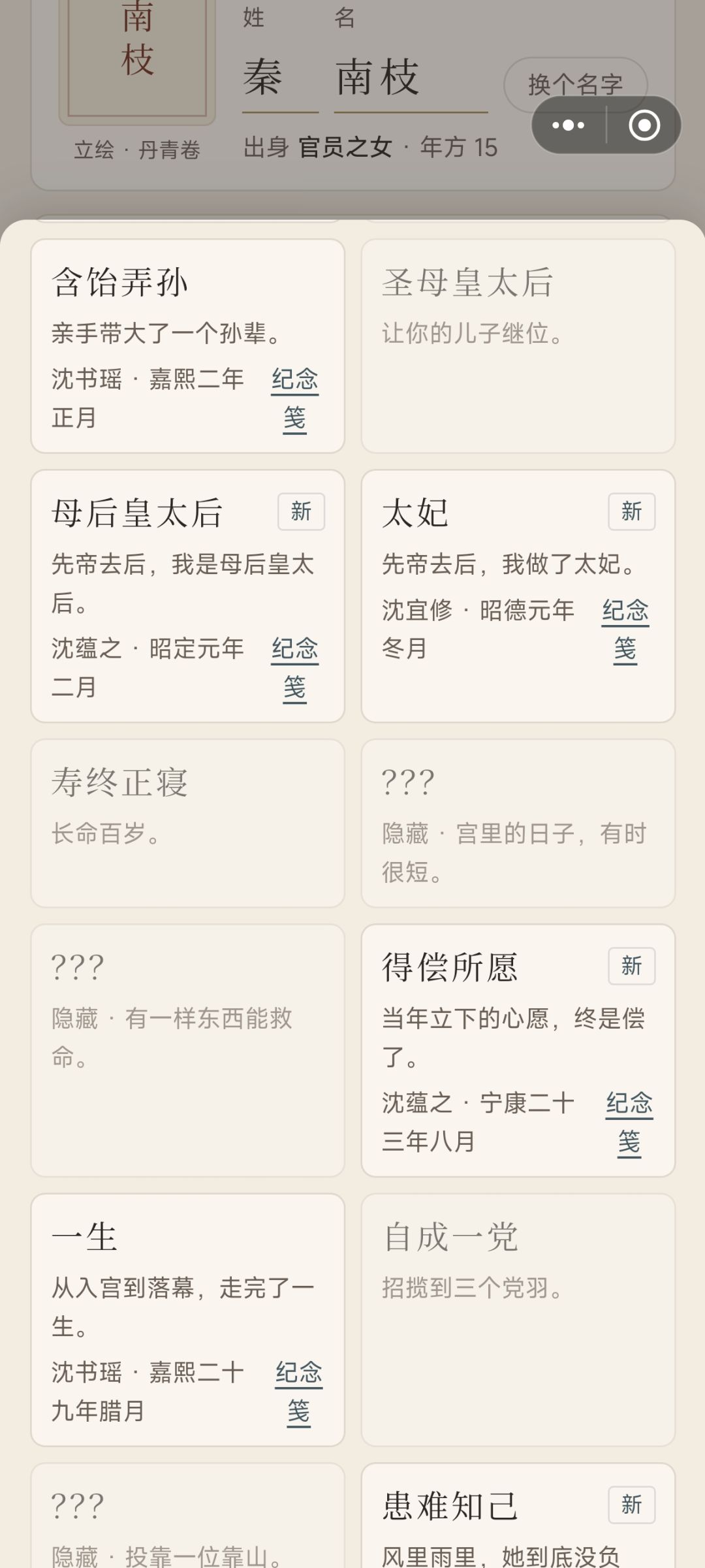 有没有攻略 3