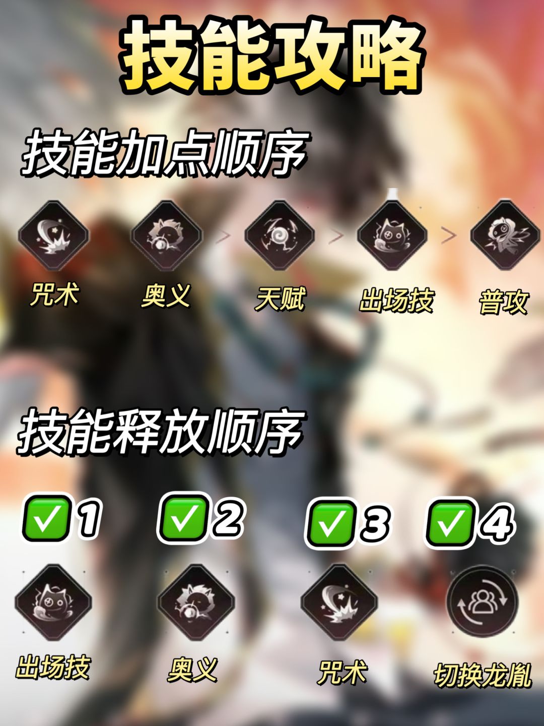 归龙潮新手奶妈小光养成攻略!圣遗物配队 3