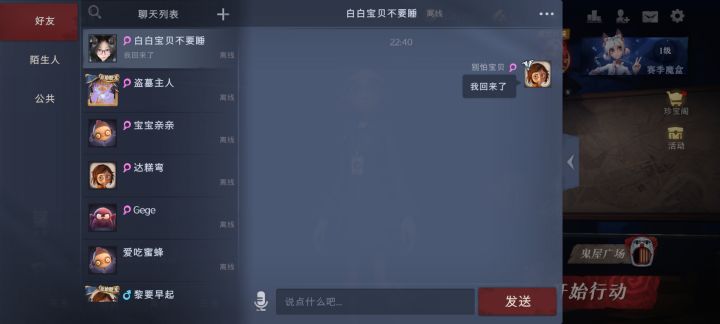 他好像退游了截图