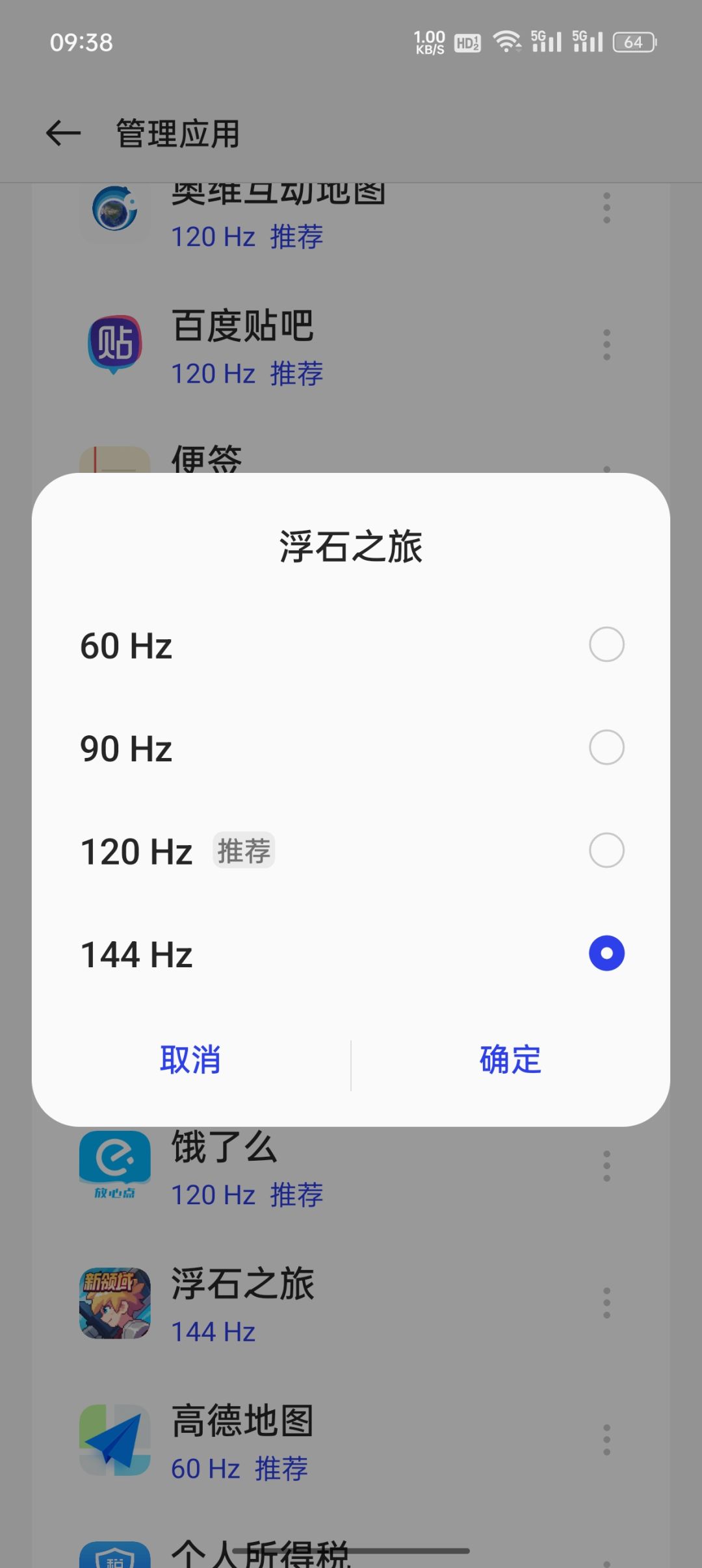 关于安卓浮石不卡的第N种尝试。 1