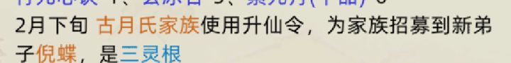 666，演都不演了截图