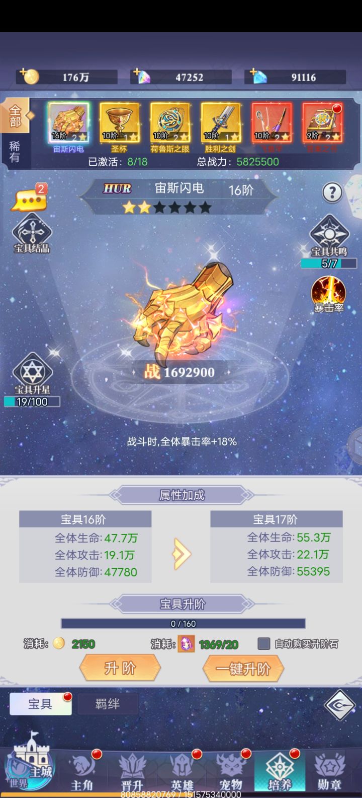 玩了一个月快v10了就这一个。。截图