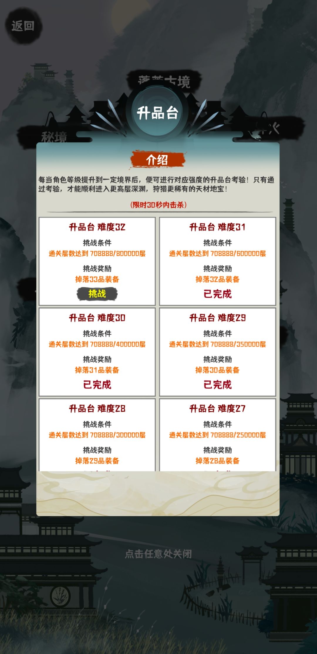 干不过80万层 3