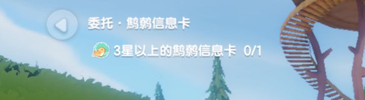 家人们3星的鸟类资料卡怎么拍截图