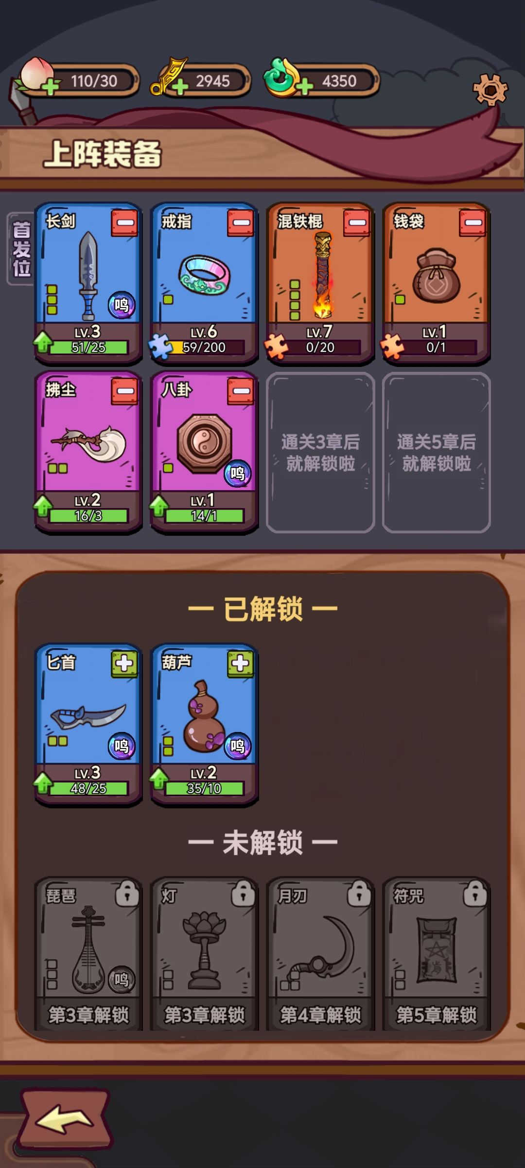 新手攻略截图