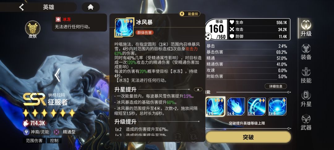 神裔统领一星效果没生效吗? 1