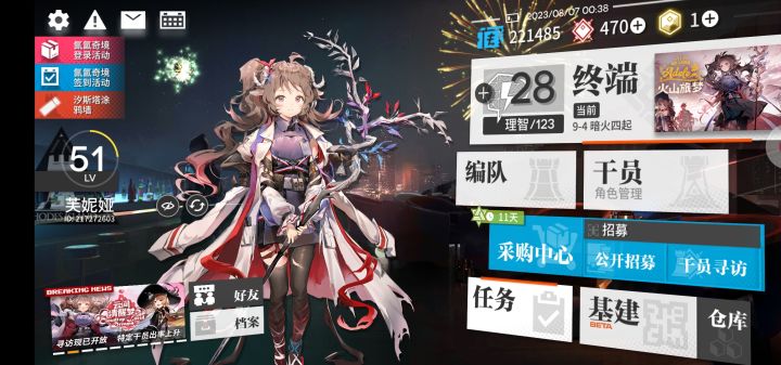 明日方舟截图