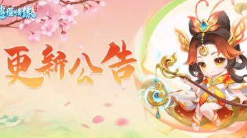 更新公告丨新增“团队”功能！“荒古遗迹”副本优化！