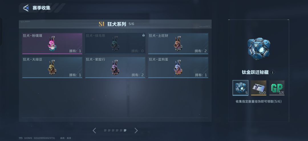 换配饰 1