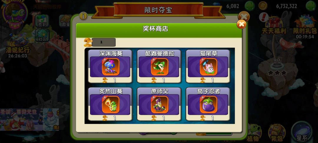换什么好 2