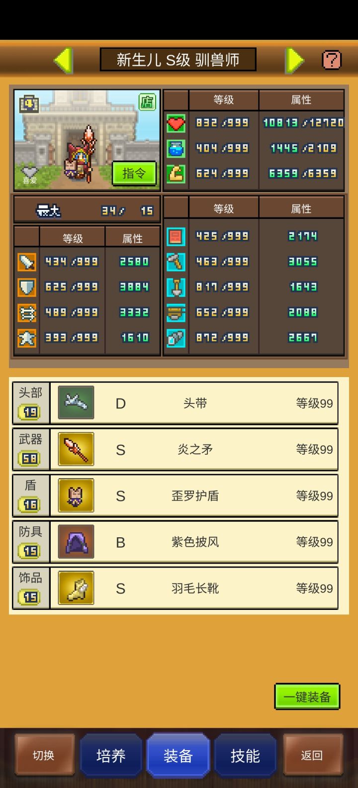 月卡党一个月出999徒弟,算快还是算慢的啊?后面怎么玩?截图
