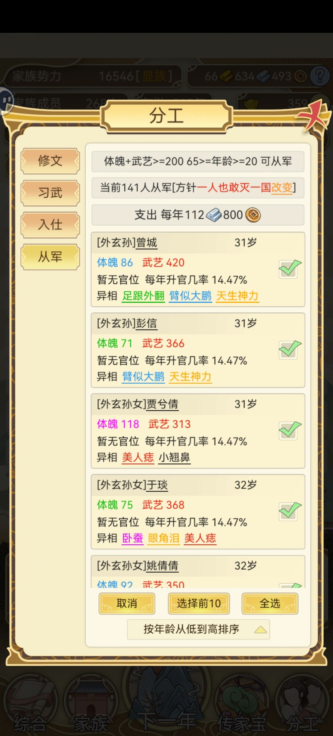累死我了,是在肝不动了!!! 3