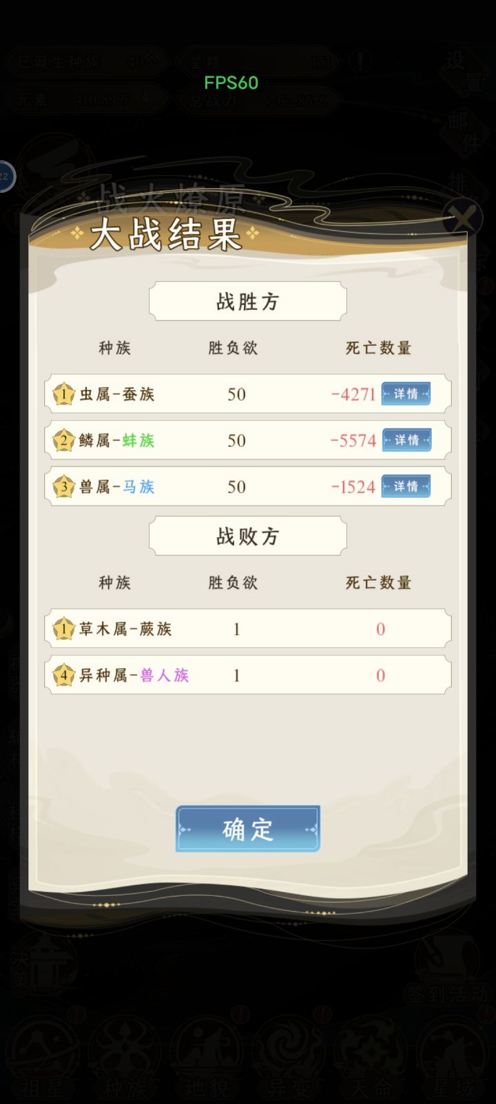 离了个大谱，胜者死伤惨重，败者毫发无伤截图