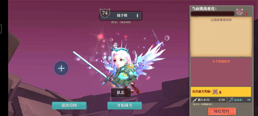 兄弟们,我这套时装最好看没人反驳吧? 1