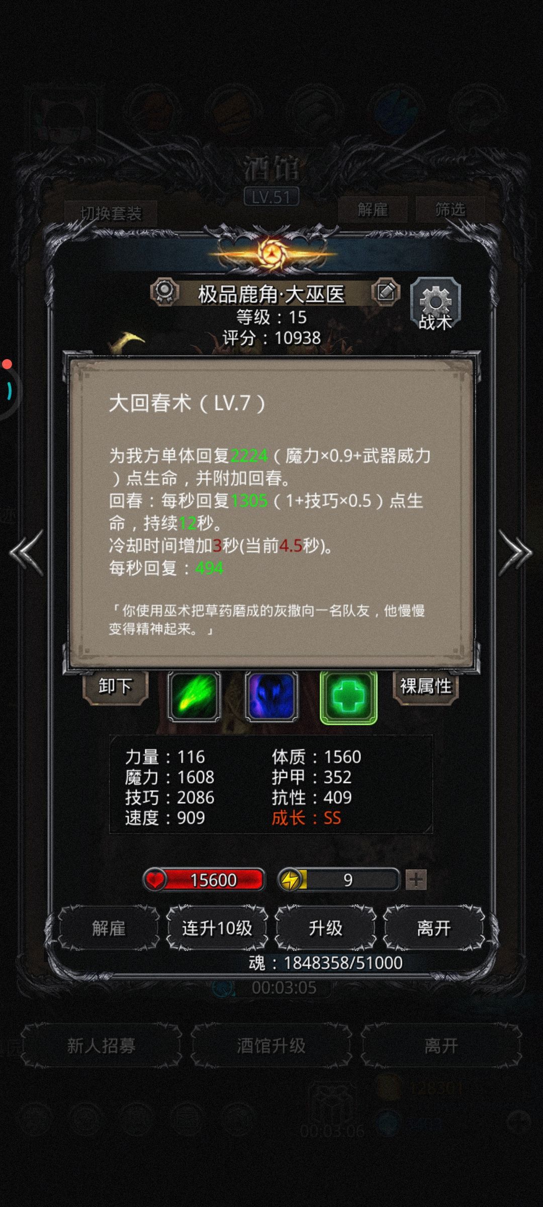 地下城堡2＃图19堵门无小弟噬魂者攻略 6