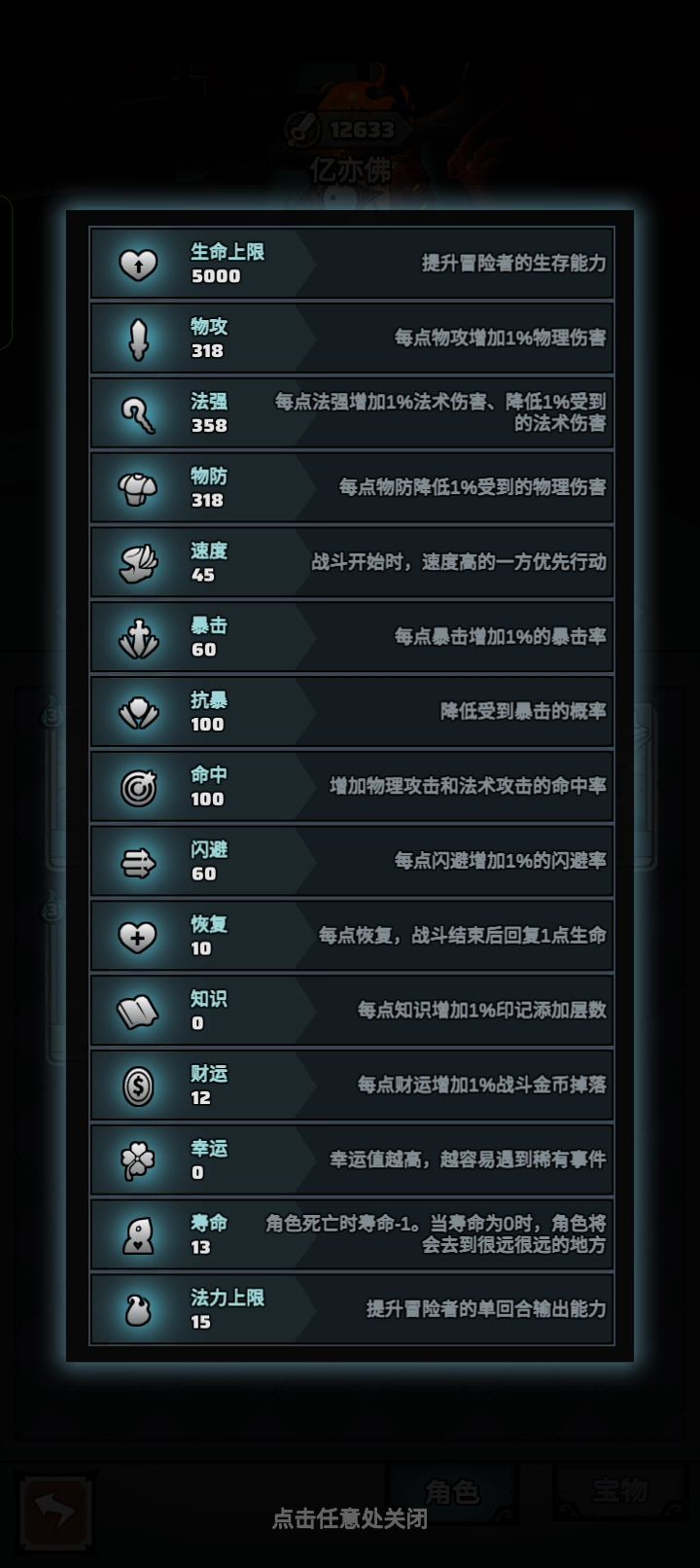 深渊法强系数 3