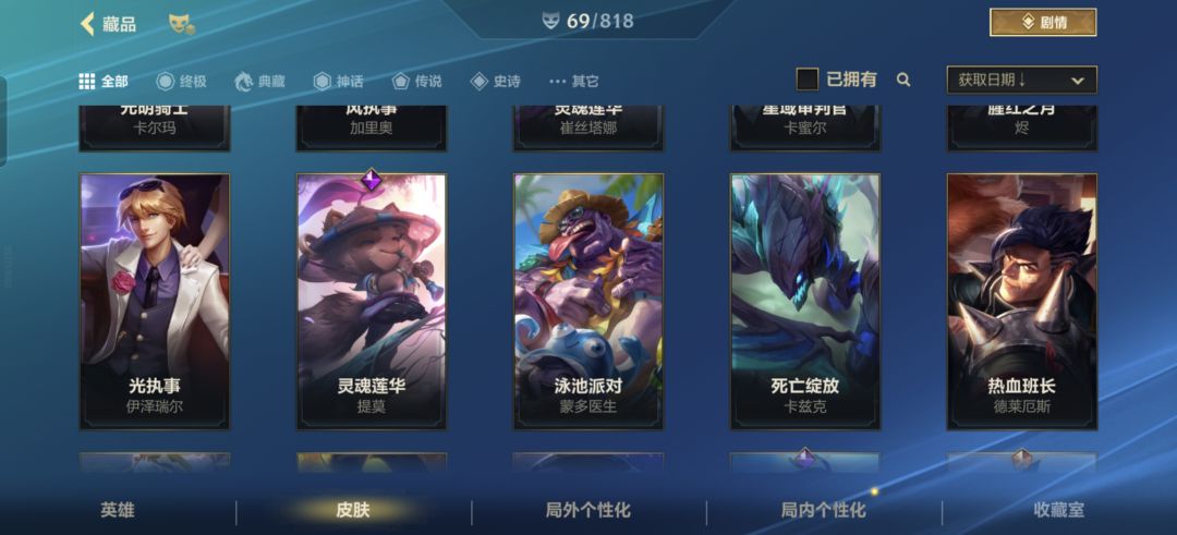 怒攒29皮肤箱子，没想拉完了 2
