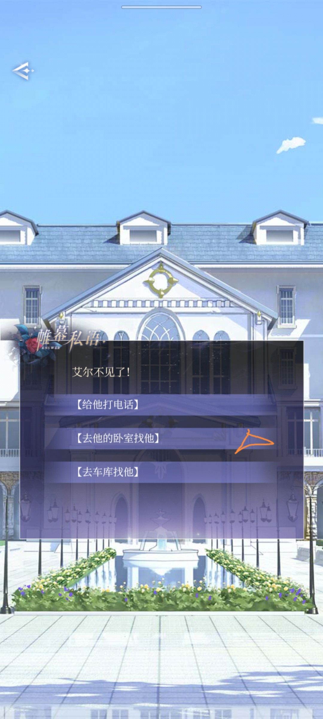 8.21 帷幕私语 2