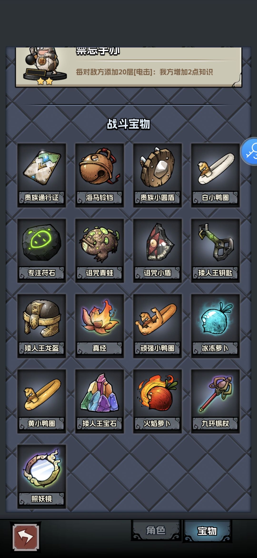 啊 真经九环? 3