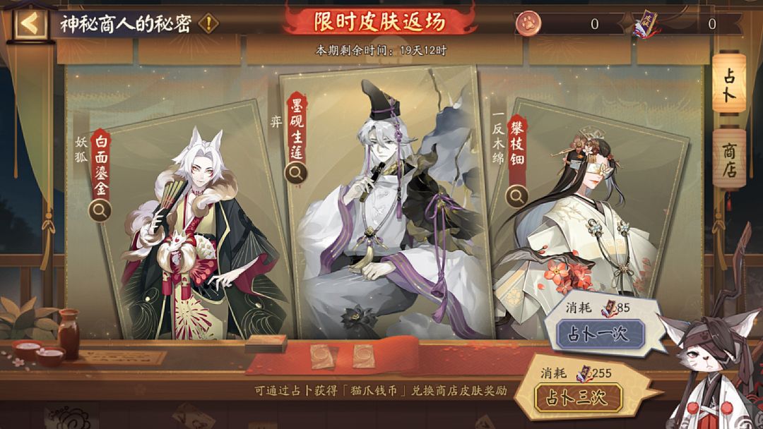 ☆「神秘商人的秘密」活动将启☆ 1