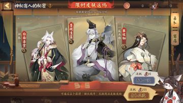 ☆「神秘商人的秘密」活动将启☆