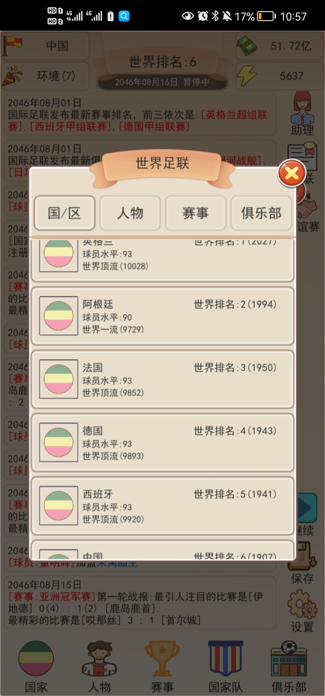 动态图片 4